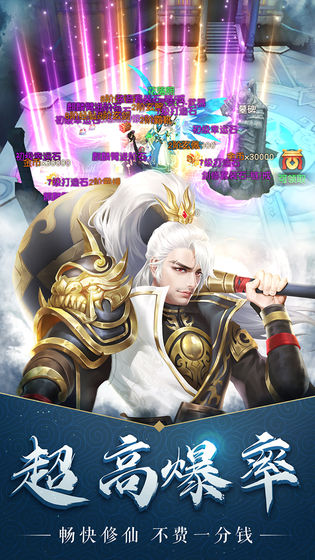 仙魔劫手游手游app截图