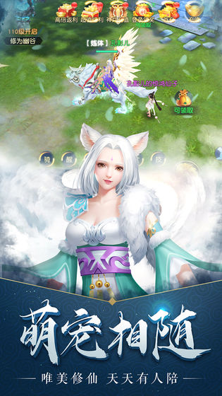 仙魔劫手游手游app截图