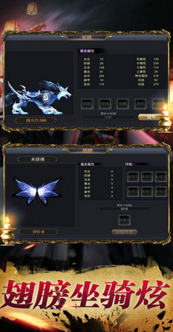 茅山封魔录手游app截图