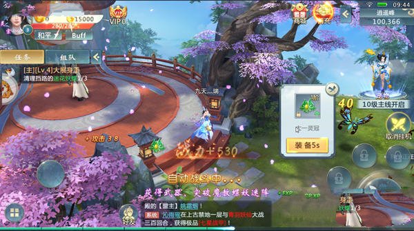 仙道梦游手游app截图