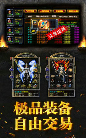 青云传之山海经异兽志手游app截图