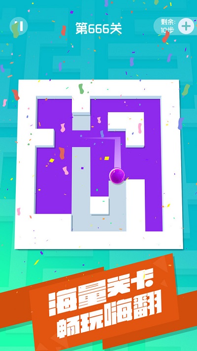 滚动的迷宫手游app截图
