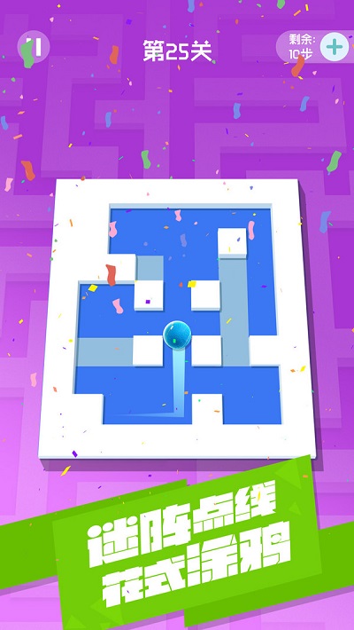 滚动的迷宫手游app截图