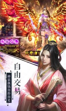 仙凡世界手游app截图