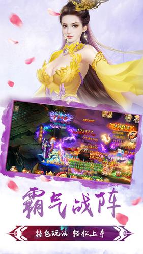 灵剑传手游app截图
