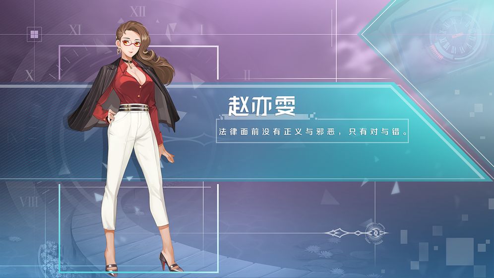 十二刻度的月计时手游app截图