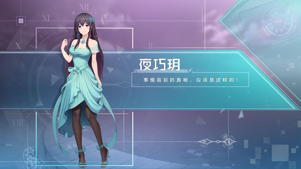 十二刻度的月计时手游app截图