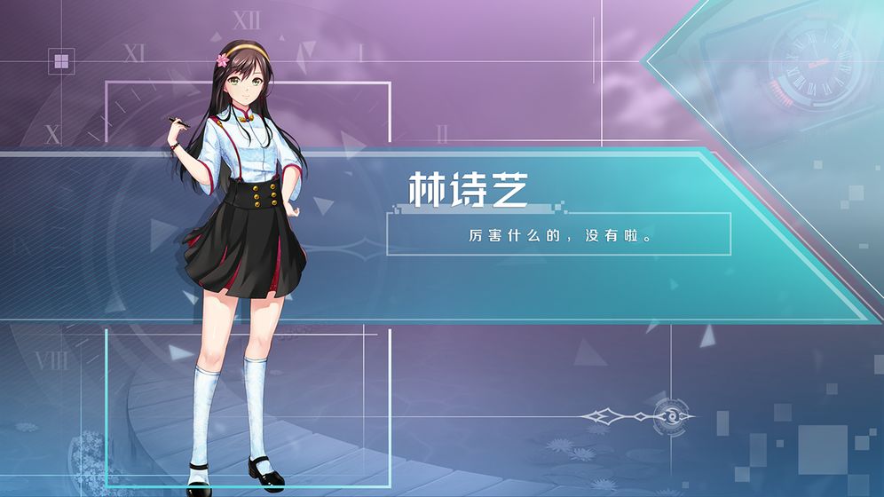 十二刻度的月计时手游app截图