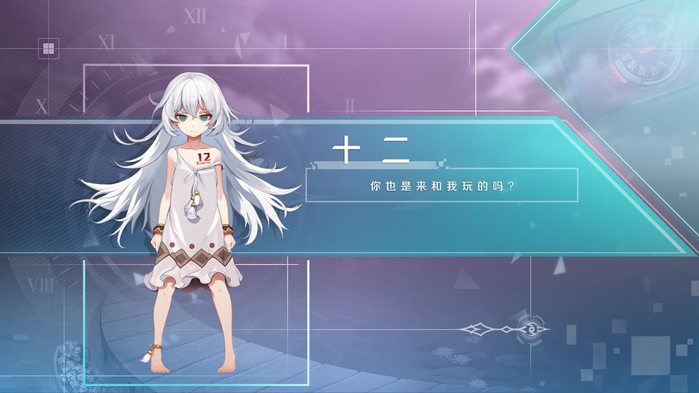 十二刻度的月计时手游app截图