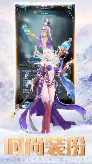 龙骑之诗手游app截图