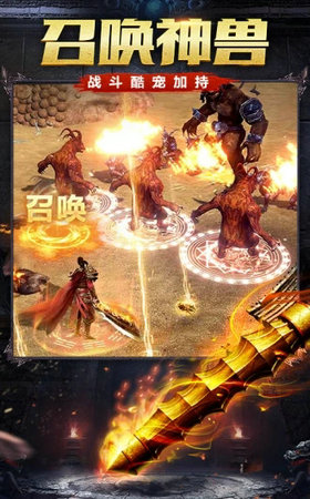 攻沙好嗨哟手游app截图