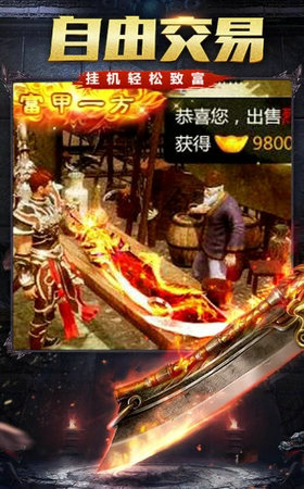 攻沙好嗨哟手游app截图