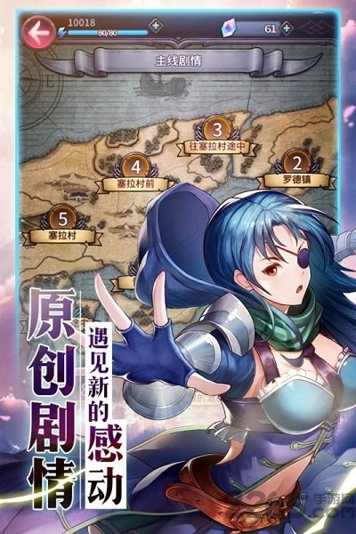 纹章契约手游app截图