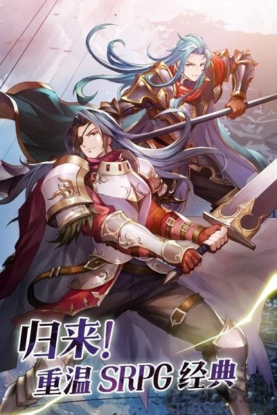 纹章契约手游app截图