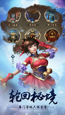 谪仙手游app截图