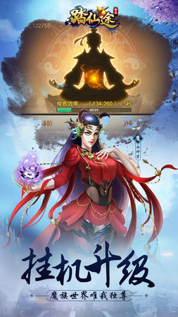 谪仙手游app截图