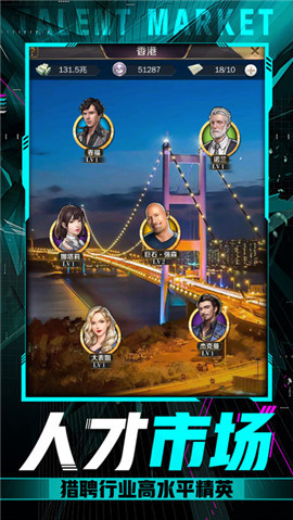 小白升职记手游app截图