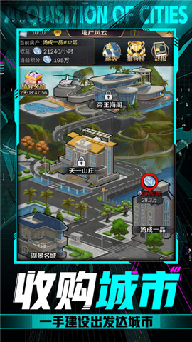 小白升职记手游app截图