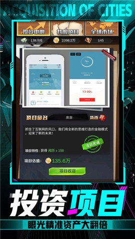 小白升职记手游app截图