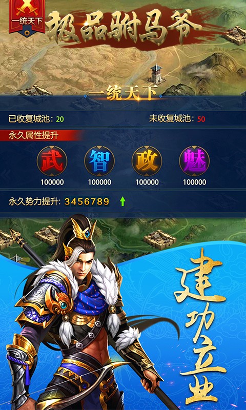 极品驸马爷 商城版手游app截图