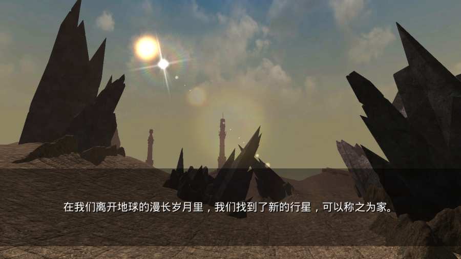 流亡：远殖民地手游app截图