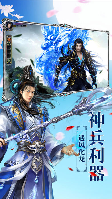 灭世修仙手游app截图