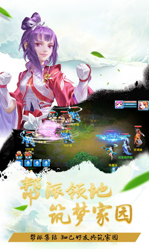 神魔仙劫手游app截图
