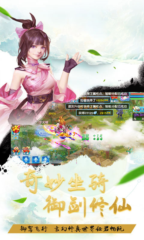 神魔仙劫手游app截图