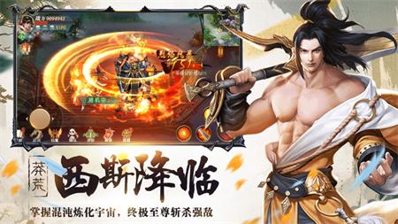 蛮荒玄门手游app截图