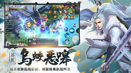 蛮荒玄门手游app截图
