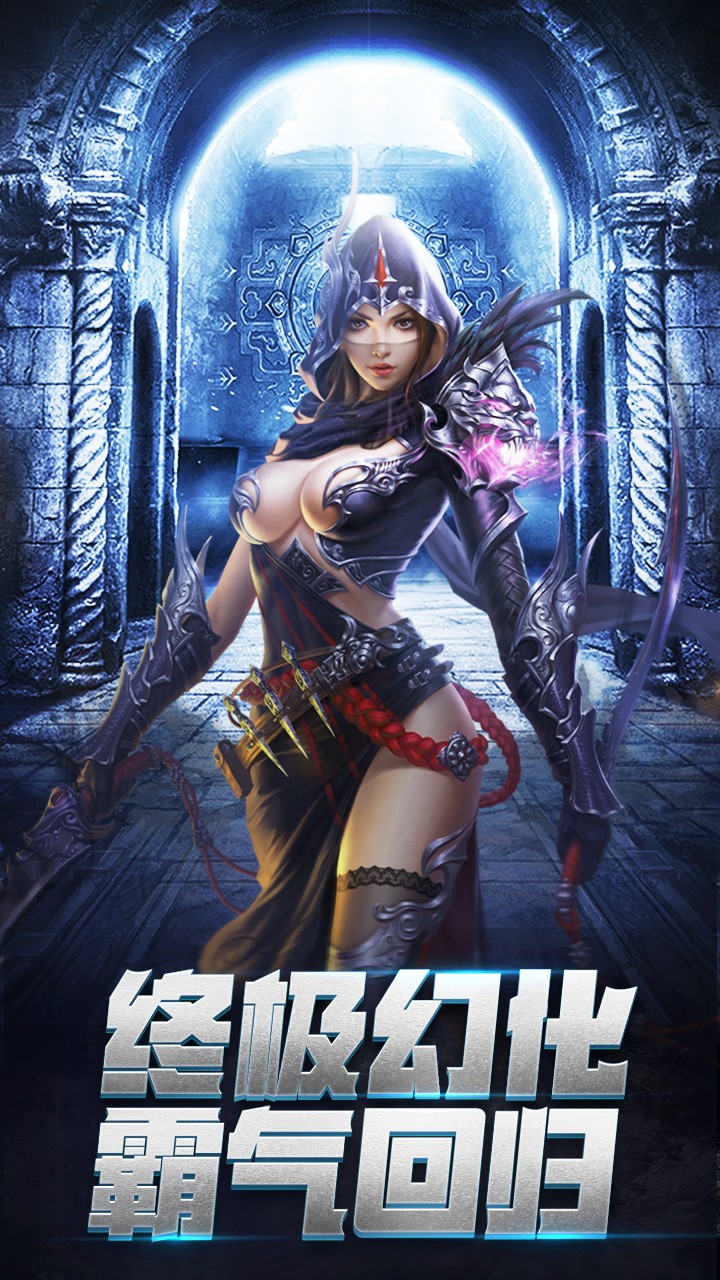 龙族再起 果盘版手游app截图