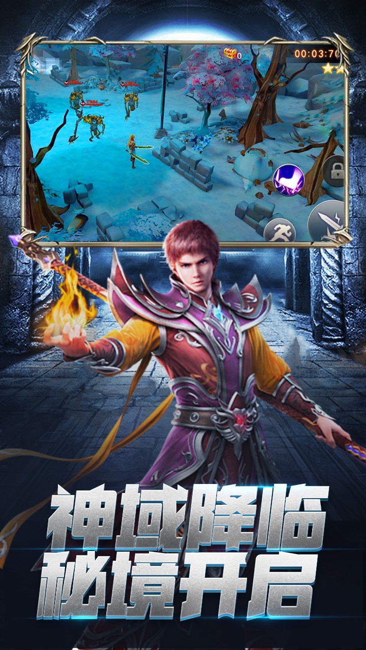 龙族再起 果盘版手游app截图