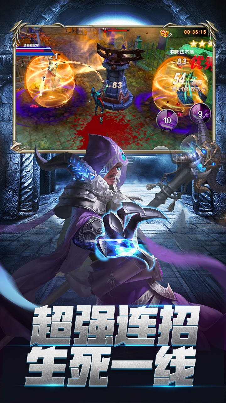 龙族再起 果盘版手游app截图