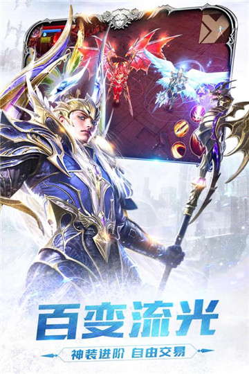龙刃手游app截图