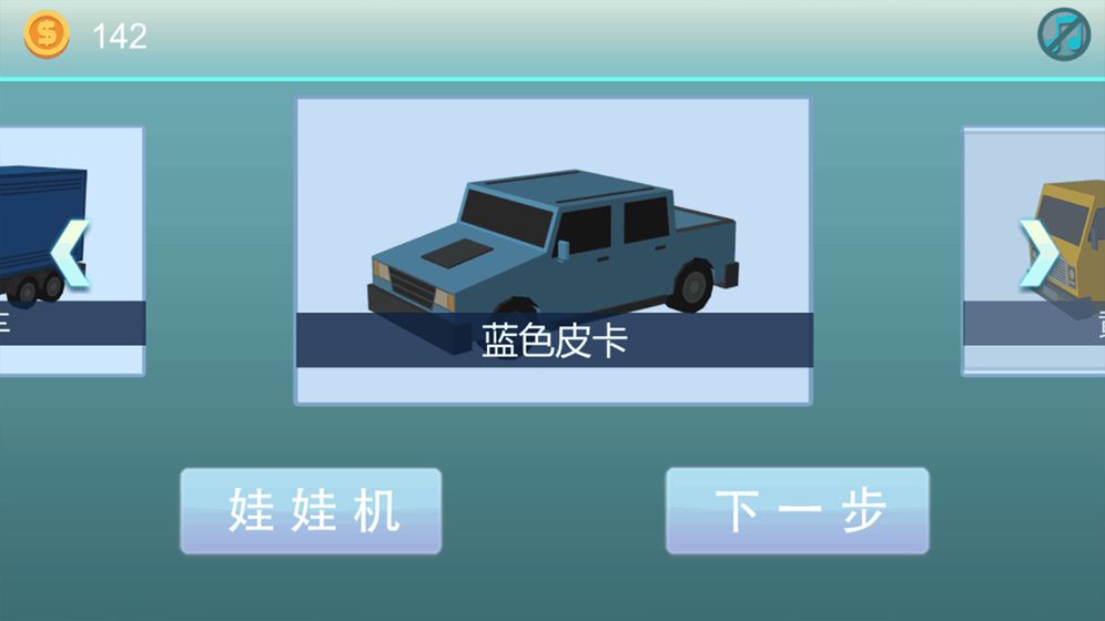 天天送快递手游app截图