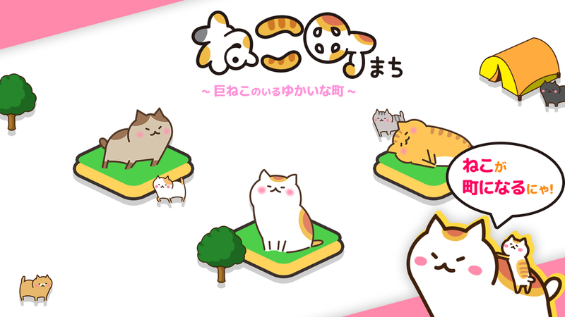 猫咪城：巨大猫咪之地手游app截图
