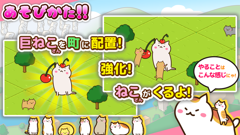 猫咪城：巨大猫咪之地手游app截图