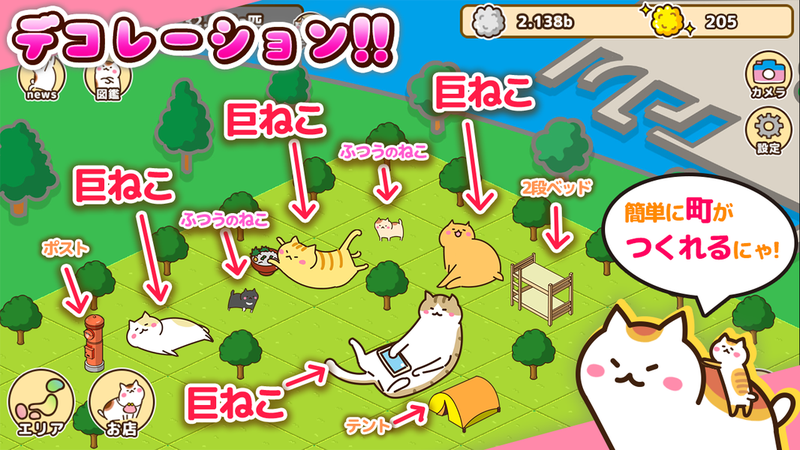 猫咪城：巨大猫咪之地手游app截图