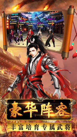 新武林剑侠传手游app截图
