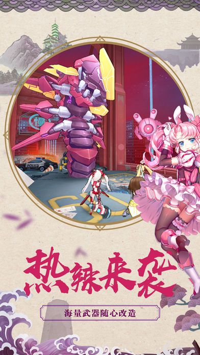 机械少女战士手游app截图