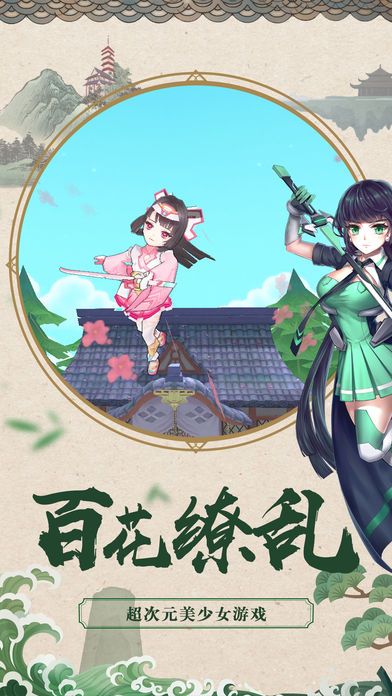 机械少女战士手游app截图