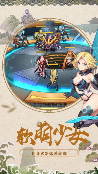 机械少女战士手游app截图