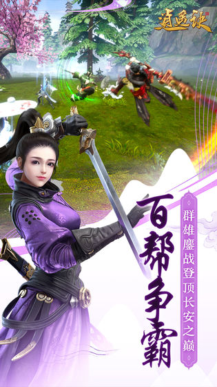 盛唐幻夜手游app截图