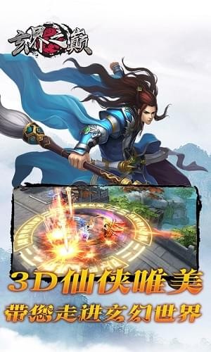 玄界之巅手游app截图