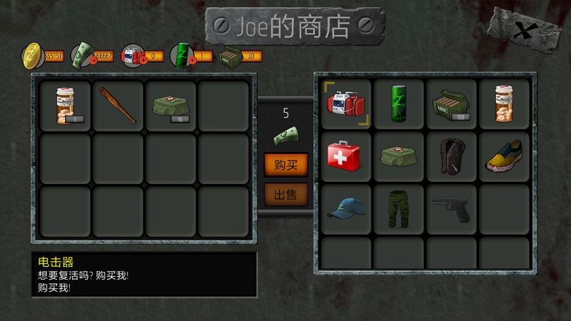 扎克：僵尸攻击射手手游app截图