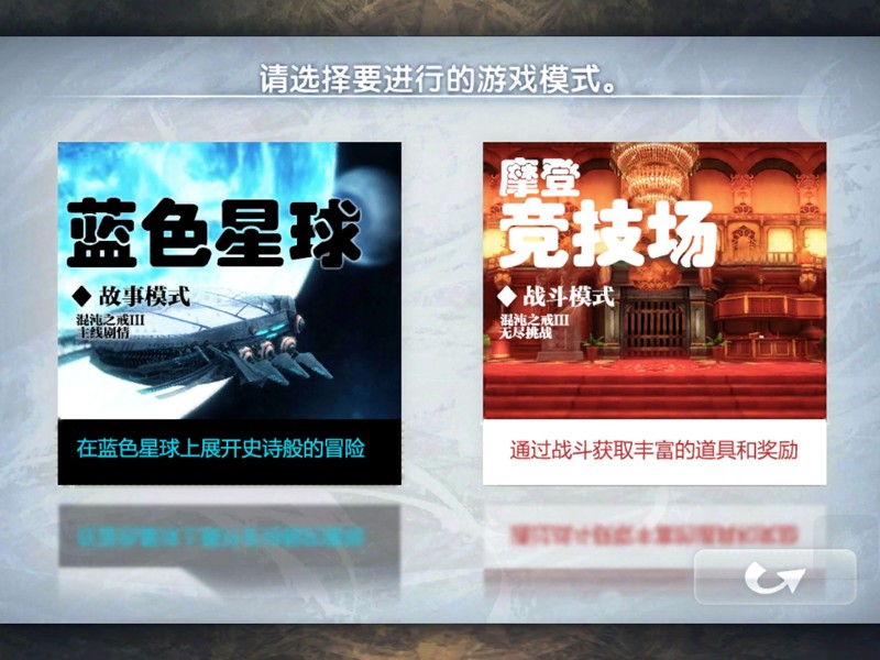 混沌之戒3 中文版手游app截图