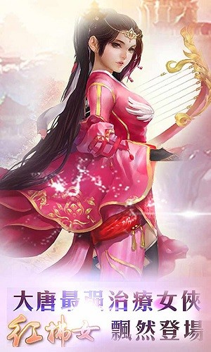 逍遥一剑手游app截图