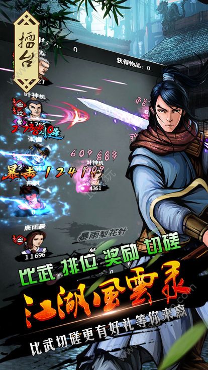 龙途开天手游app截图