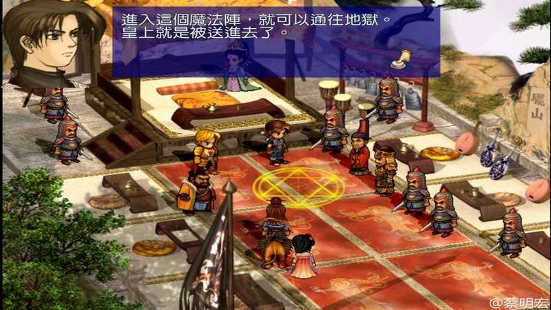 轩辕剑3：云和山的彼端手游app截图