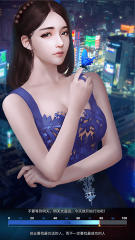 总裁请留情手游app截图